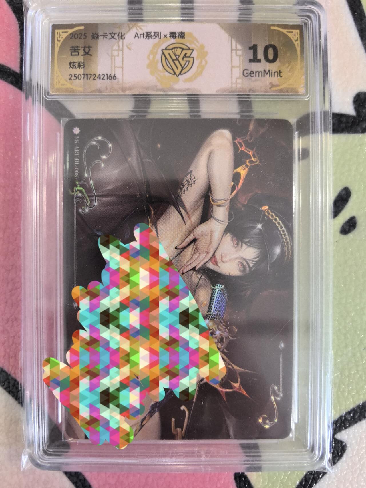 丫丫卡拍第8期（周三21点截止） 【焱卡】Art系列《毒瘤》苦艾10G