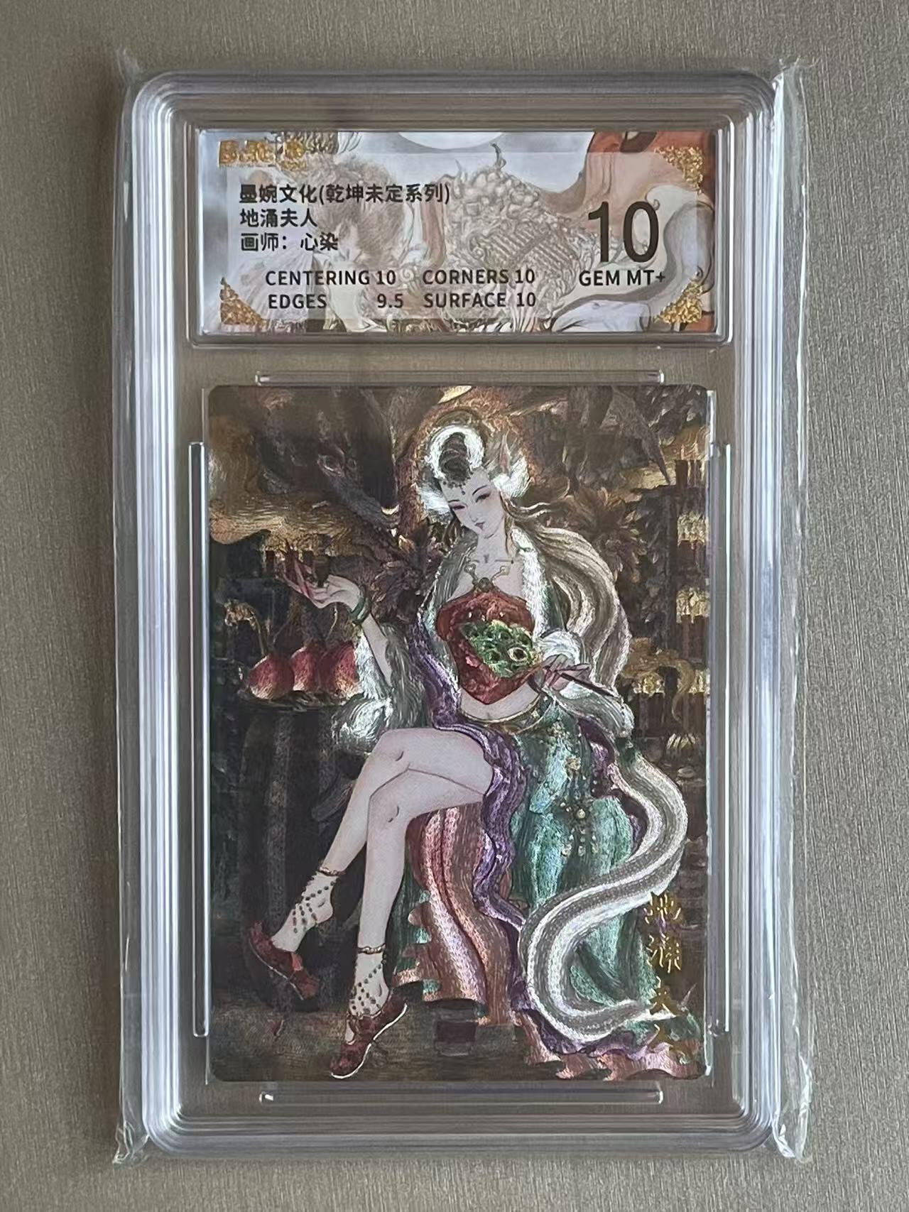 欢乐小场，双节同庆！ 一站式配齐，方便凑单！（周6晚7点半截拍，卖家送拍0抽成！） 墨婉 乾坤未定 心染 地涌夫人 粗闪 10G+