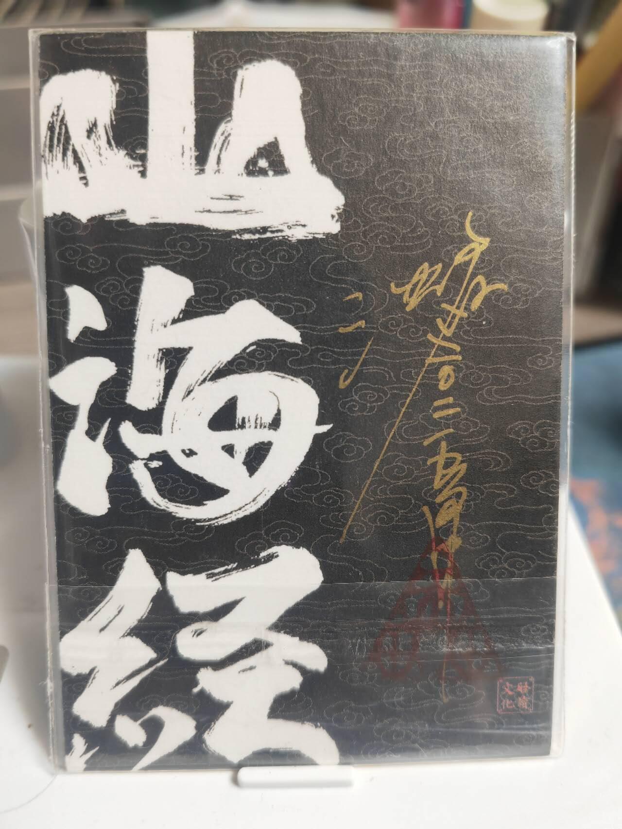阳大大卡牌拍卖第74期（持续收拍品，周日晚上九点截拍，进群福利早知道）