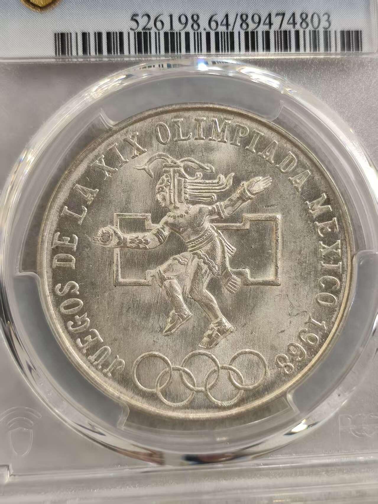 G&W世界散币，银币处理专场（第32场） PCGS-MS64 墨西哥1968年25比索 银币  (803)