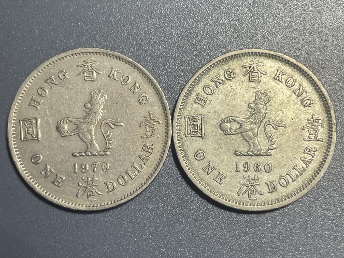 回流1001-2 香港1960、1970年大壹圆两枚 安全边 女王版