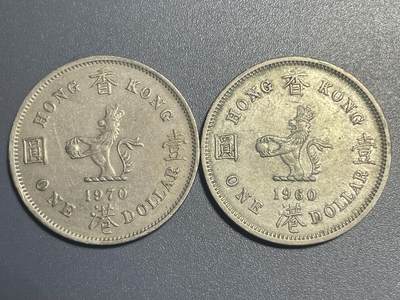 回流1001-2 - 香港1960、1970年大壹圆两枚 安全边 女王版