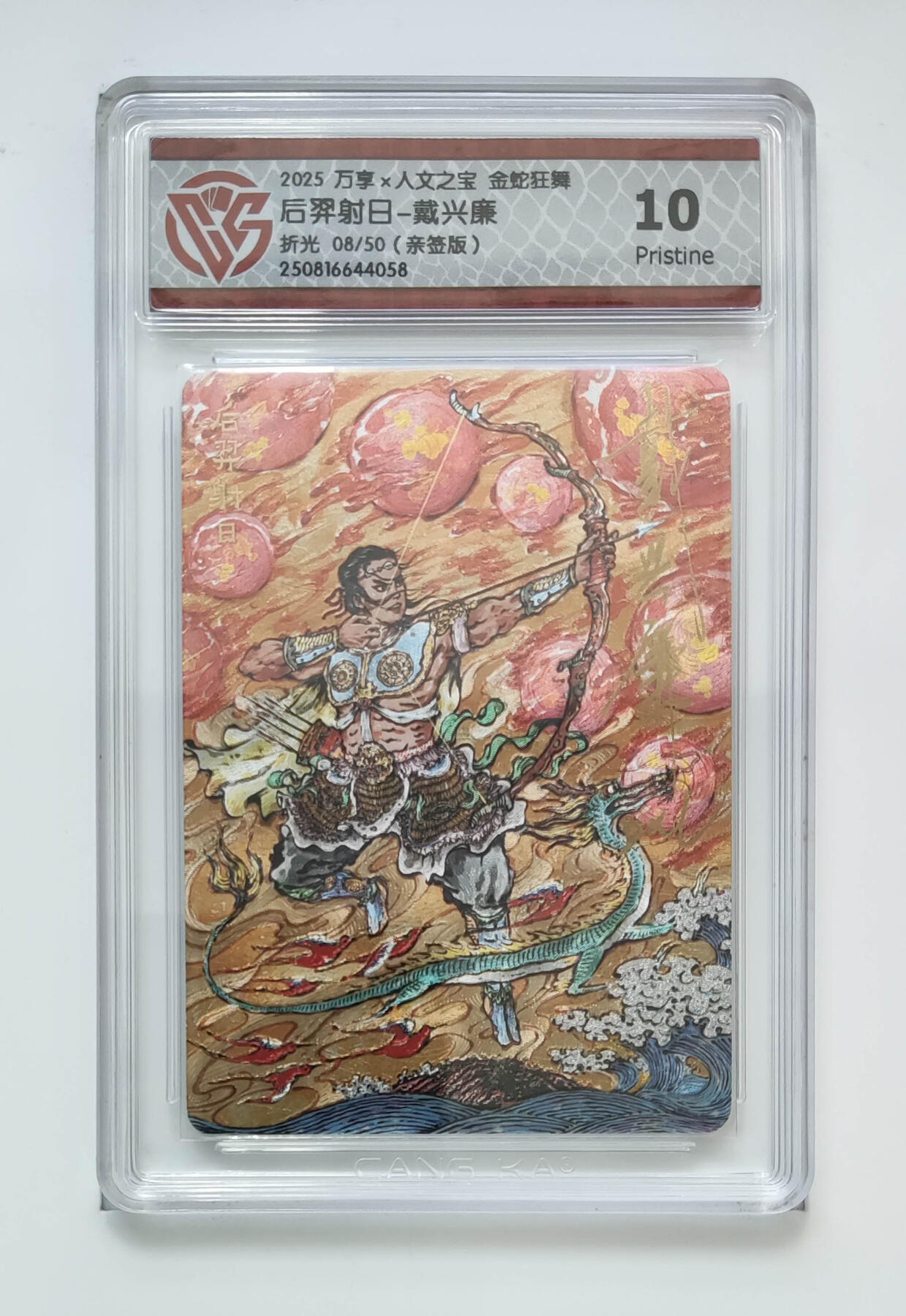 阳大大卡牌拍卖第78期（持续收拍品，周五晚上九点截拍，进群福利早知道）