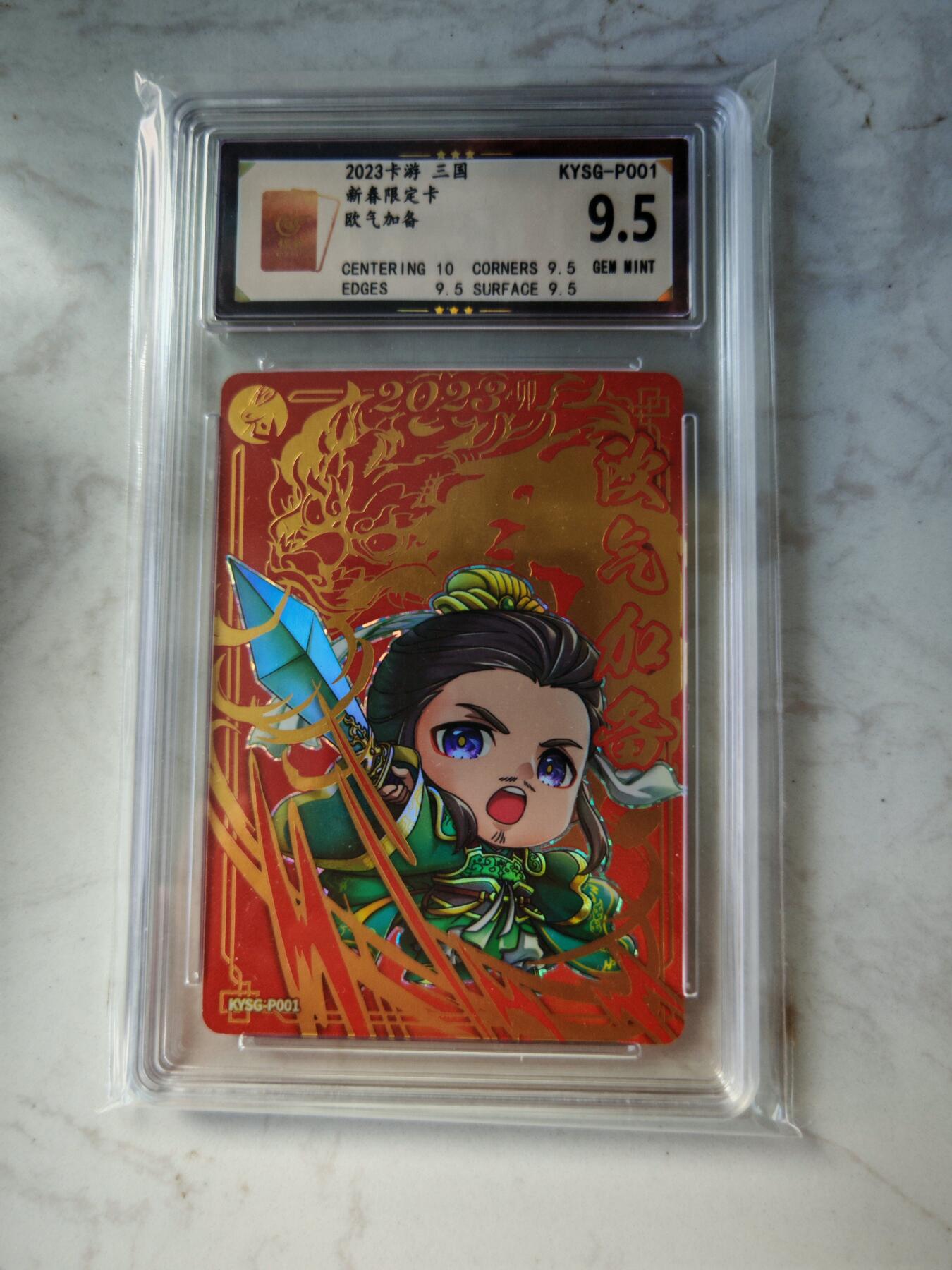 小怪兽卡牌第四十三期 （收拍品  不寄存 消费就送随机裸卡） 卡游三国 刘备