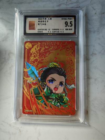 小怪兽卡牌第四十三期 （收拍品  不寄存 消费就送随机裸卡） - 卡游三国 刘备