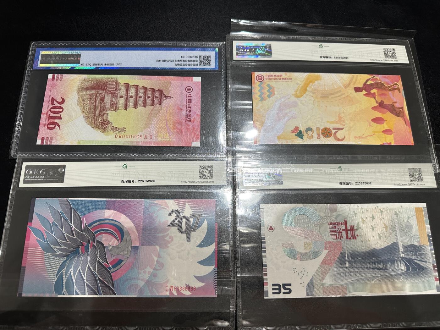 《外钞收藏家》第五百七十二期（畅拍场）（本平台长期征集拍品、欢迎藏友们联系合作） 四张精美测试钞一起 国产评级