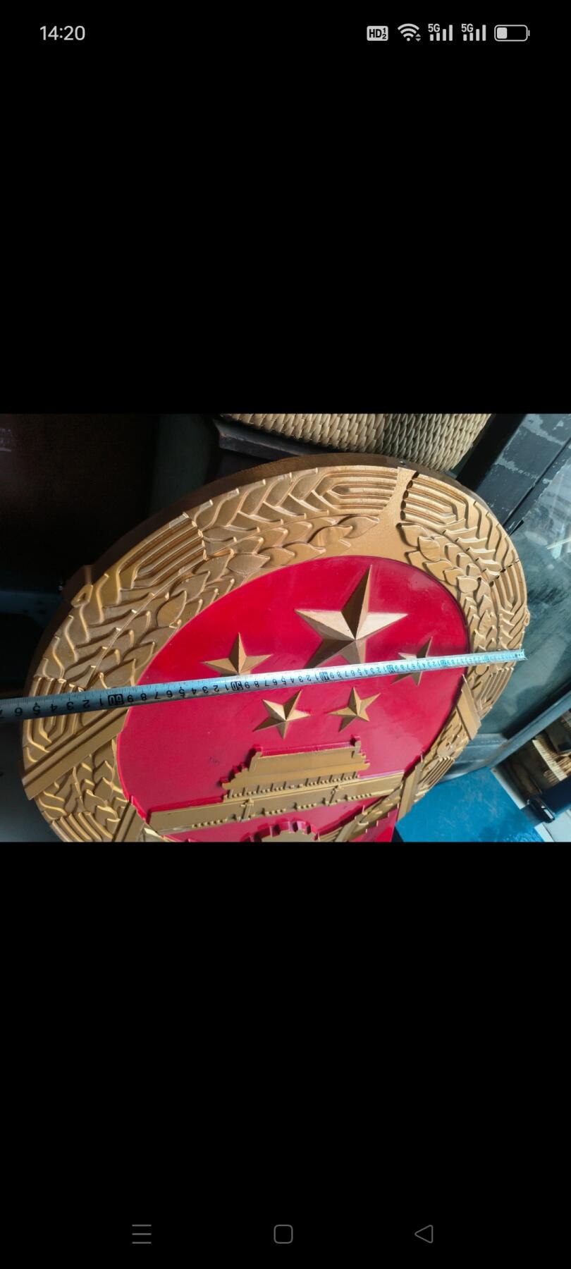 吕的国徽，全品包老