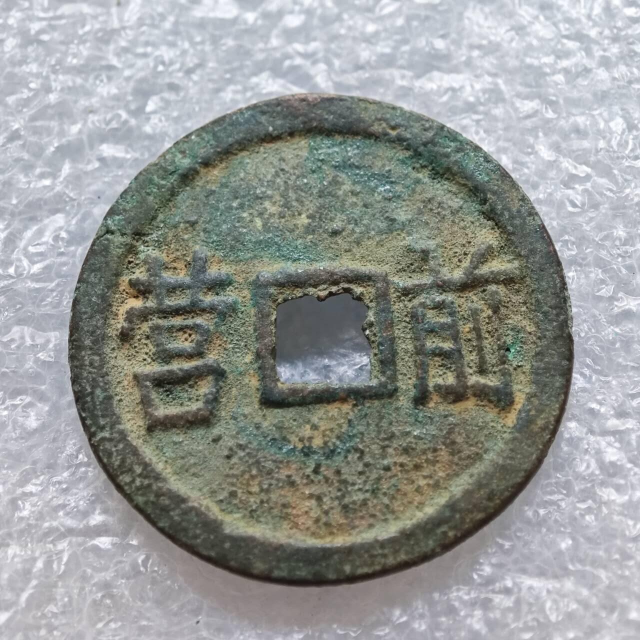 【淘币小摊】限时拍第七百五十七拍  国庆10连拍 希腊海峡秘鲁场 外出13号发货 满百包邮可预留两周  周一统一发货   平靖勝宝营前有小针漏 不保真慎拍
