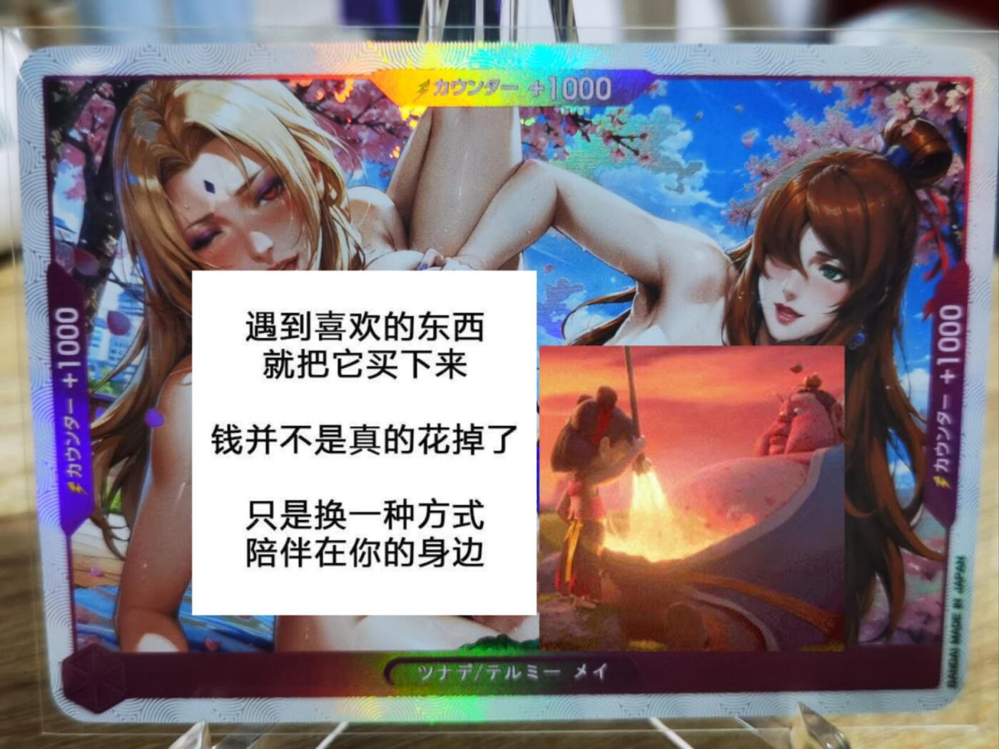 龙虎卡牌第五十七场（无佣金，满120包邮，周六晚上结拍，欢迎送拍） 彩闪卡 动漫女神泳池派对正反特藏 纲手+照美冥