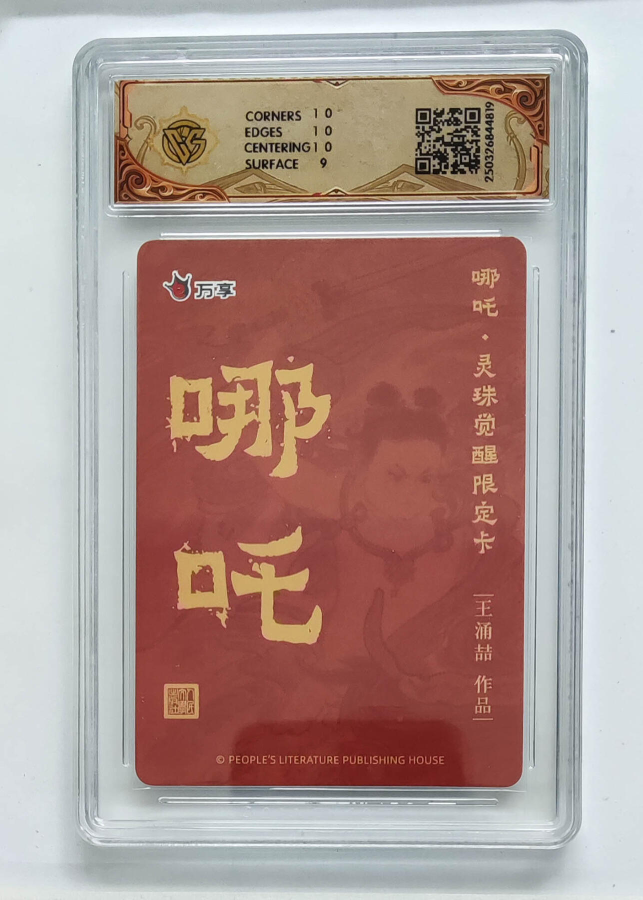 阳大大卡牌拍卖第74期（持续收拍品，周日晚上九点截拍，进群福利早知道）