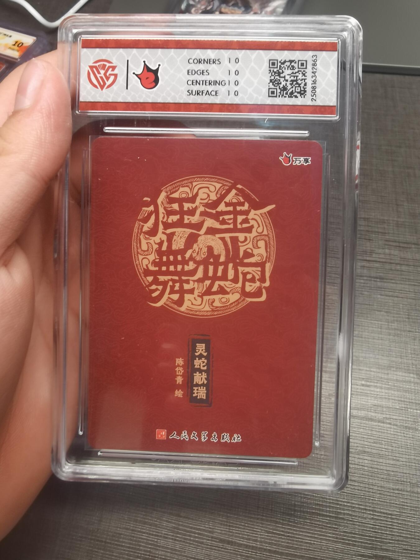 阳大大卡牌拍卖第78期（持续收拍品，周五晚上九点截拍，进群福利早知道）