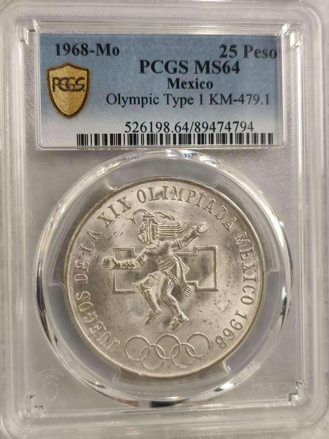 G&W世界散币，银币处理专场（第32场） PCGS-MS64 墨西哥1968年25比索 银币  (794)