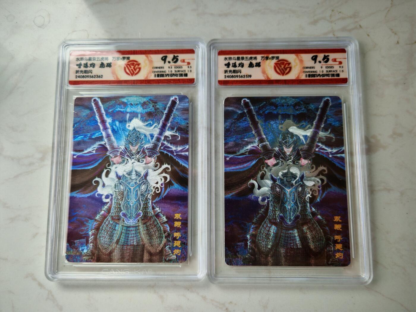 小怪兽卡牌第四十三期 （收拍品  不寄存 消费就送随机裸卡） 万享罗琛 呼延灼虎踞 折光粗闪俩张