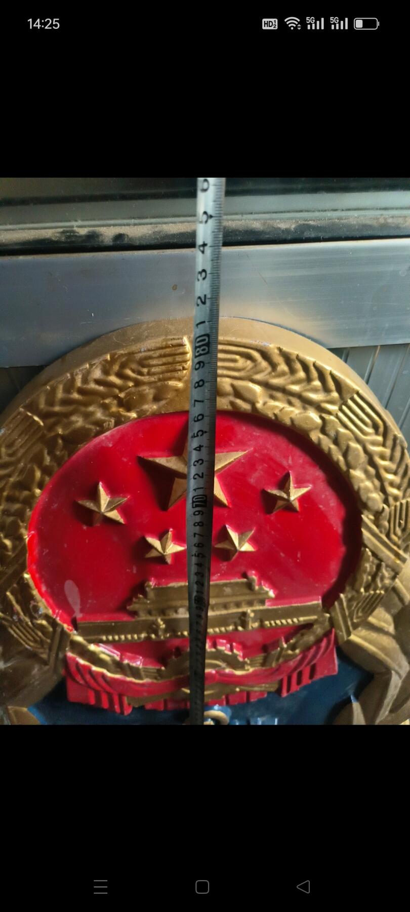 吕的国徽，全品包老