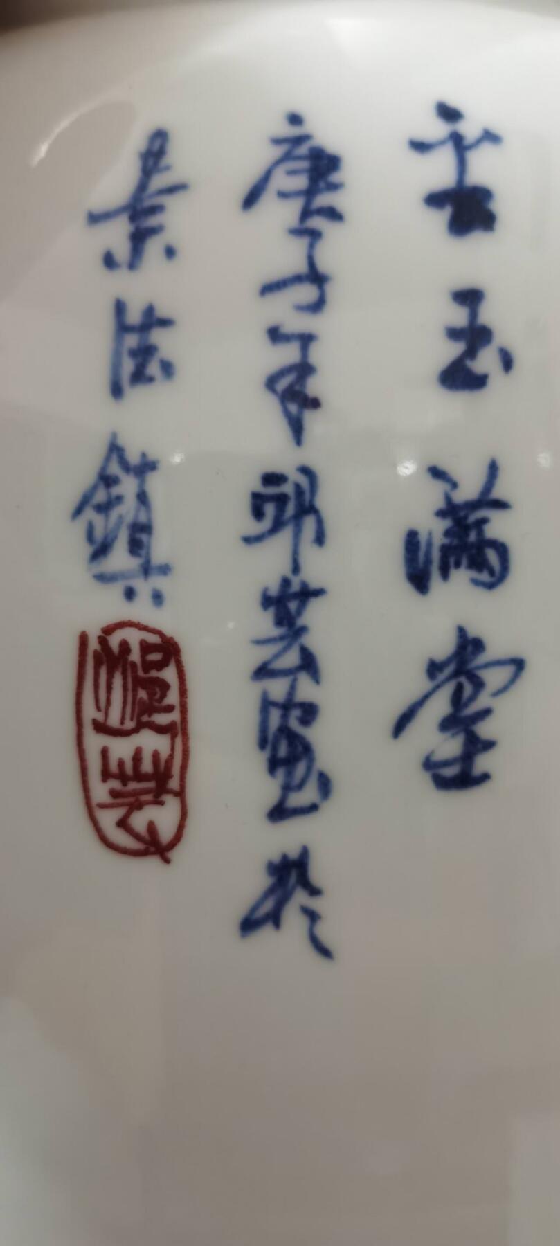 金玉满堂