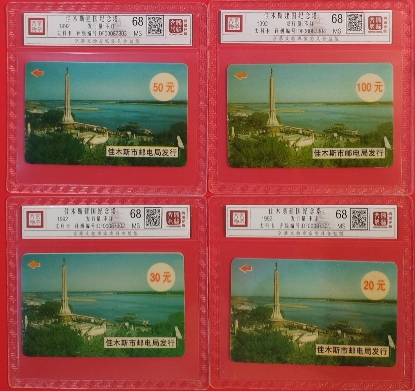《鸿通俱乐部》拍卖第56期 10月1日21：00延时节拍
