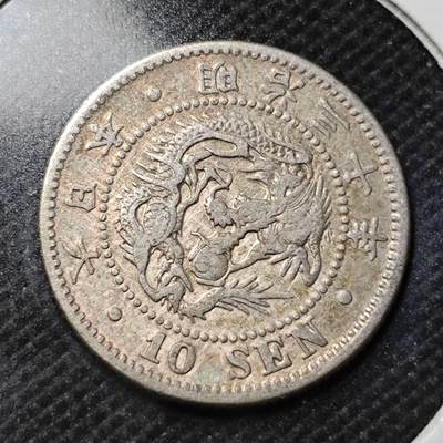 KK钱币收藏小铺 第351场 2月预留时间 周末发货 -  日本龙10钱银币