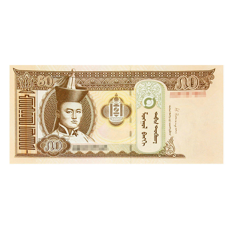 江南站03纸币专场 蒙古9张不同纸币号码随机