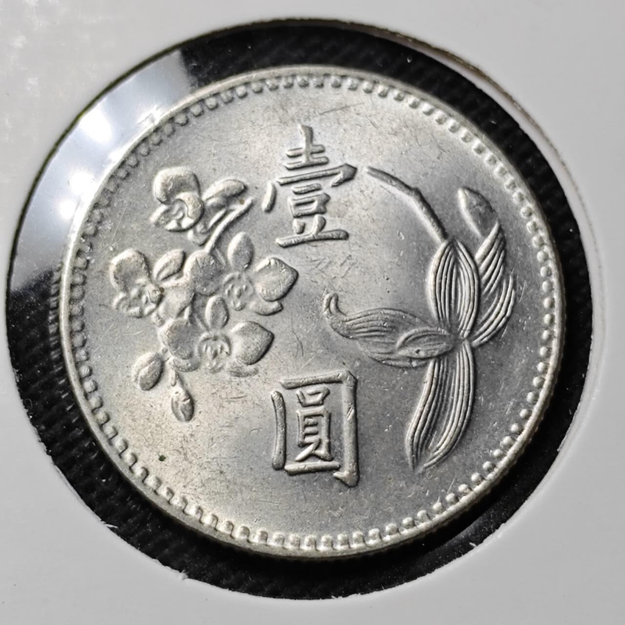 KK钱币收藏小铺 第351场 2月预留时间 周末发货  中国台湾省兰花一元 好品