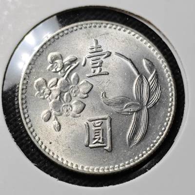 KK钱币收藏小铺 第351场 2月预留时间 周末发货 -  中国台湾省兰花一元 好品