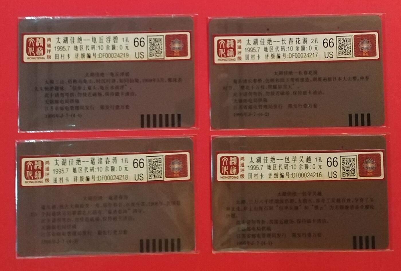 《鸿通俱乐部》拍卖第56期 10月1日21：00延时节拍