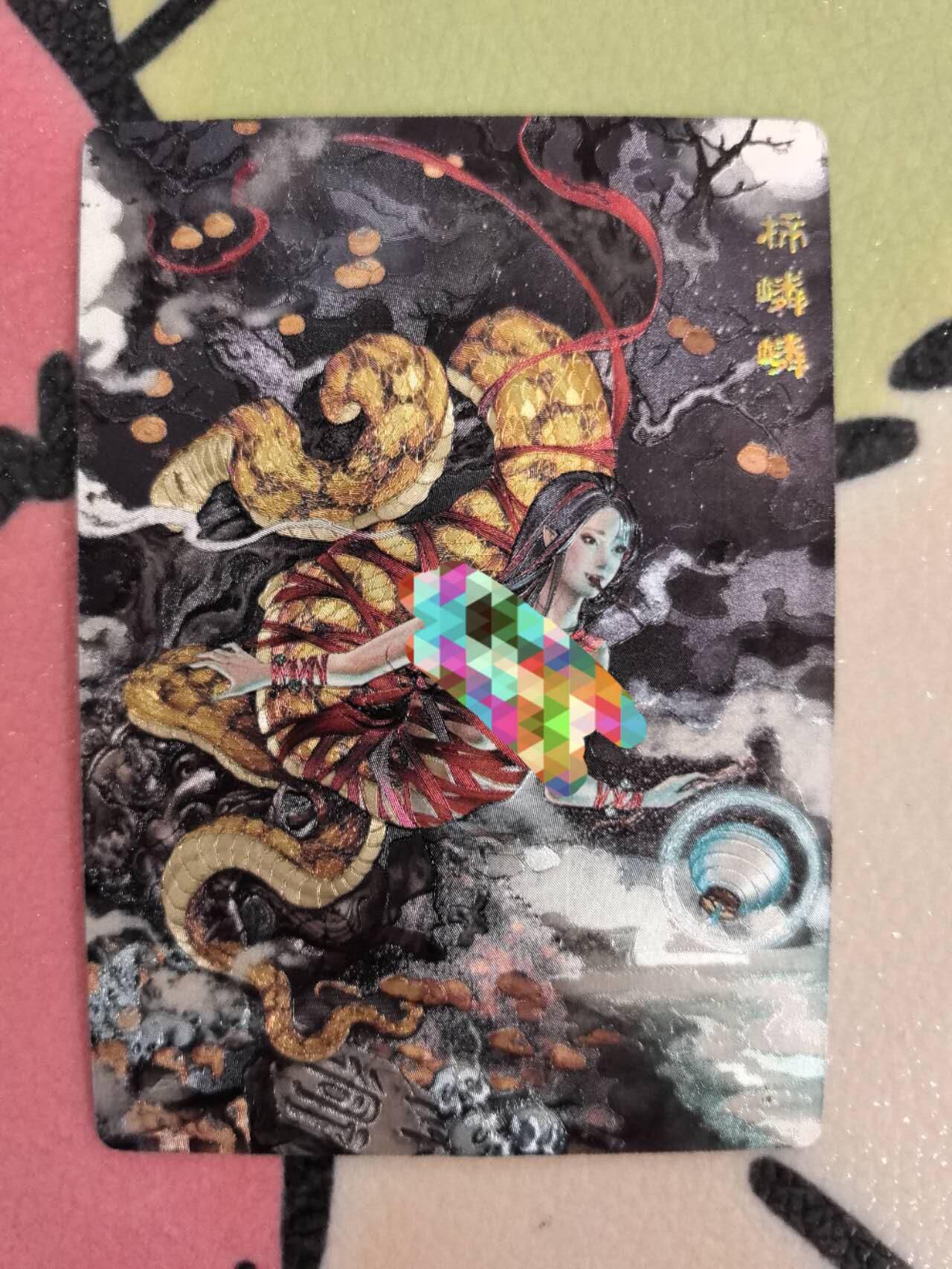 丫丫卡拍第8期（周三21点截止） 【范特卡】春芳西游第二弹 主题卡 粗闪