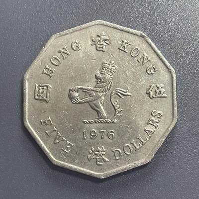 回流1001-2 - 香港1976年十边形形大伍圆