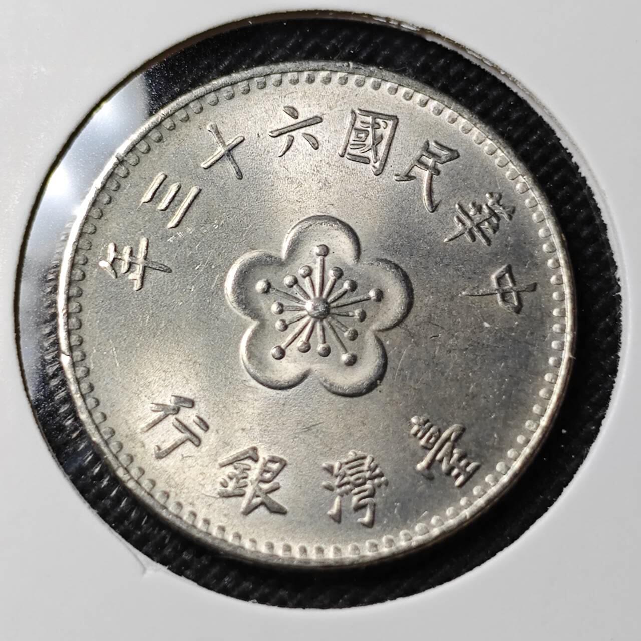 KK钱币收藏小铺 第351场 2月预留时间 周末发货  中国台湾省兰花一元好品