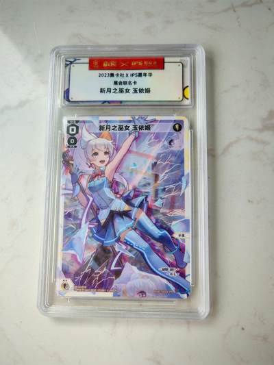 小怪兽卡牌第四十三期 （收拍品  不寄存 消费就送随机裸卡） - 2023展会卡 玉依姬