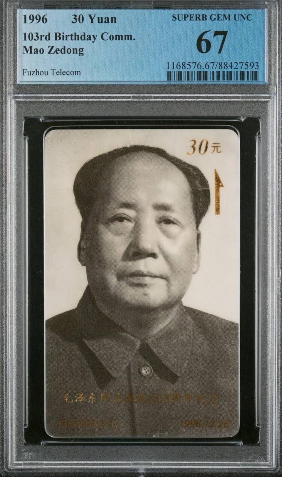 【琪哥网】评级磁卡综合场(九十七）