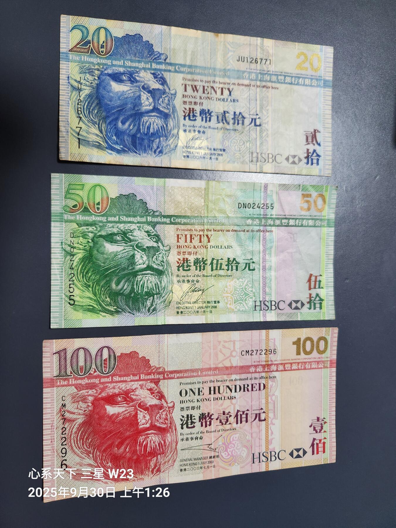 10月2号晚上8点 外国纸币自动截拍第37场 HSBC一组