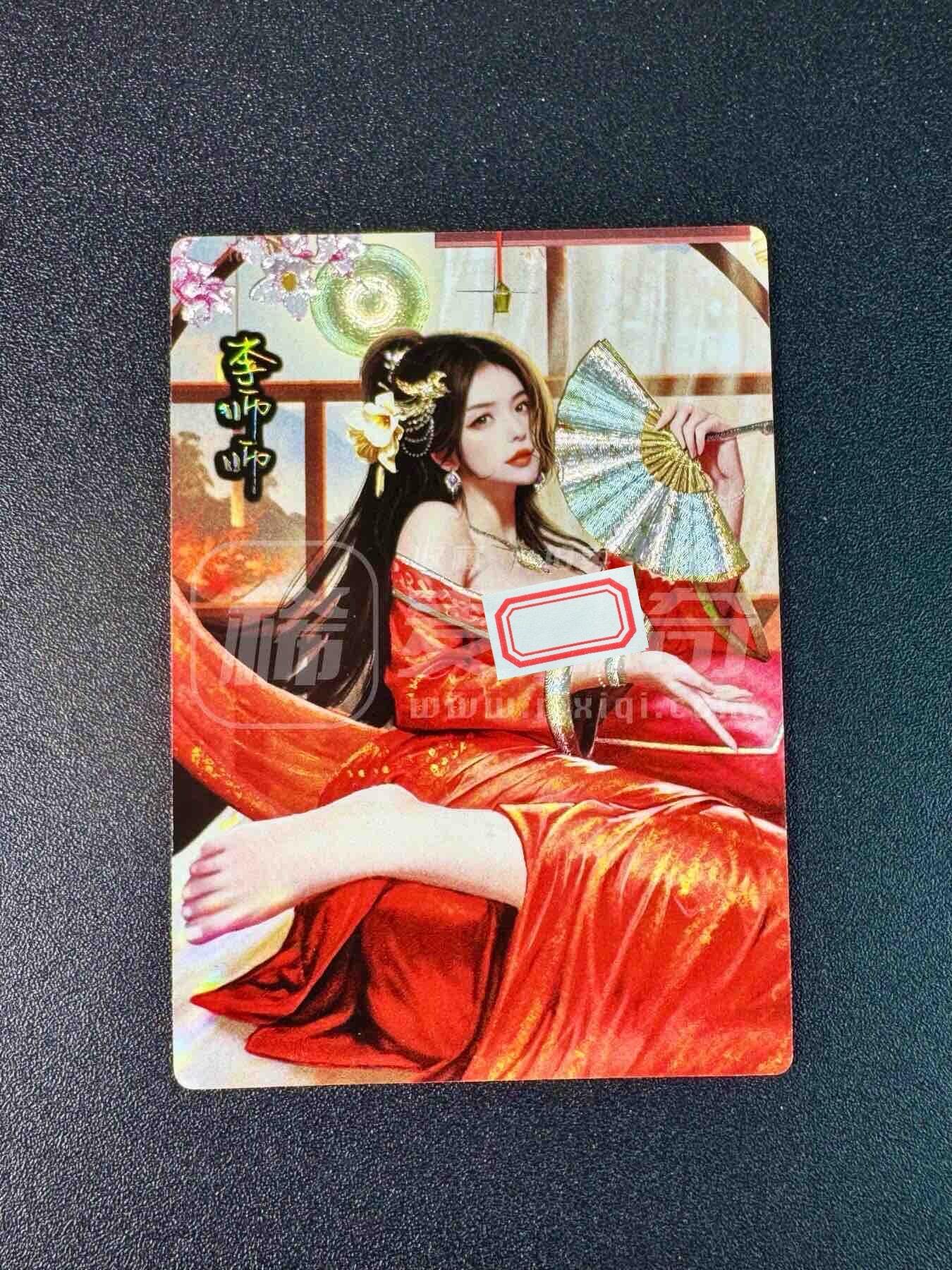 欢乐小场，双节同庆！ 一站式配齐，方便凑单！（周6晚7点半截拍，卖家送拍0抽成！） 奇点卡牌 有女如云 李师师 粗闪单卡