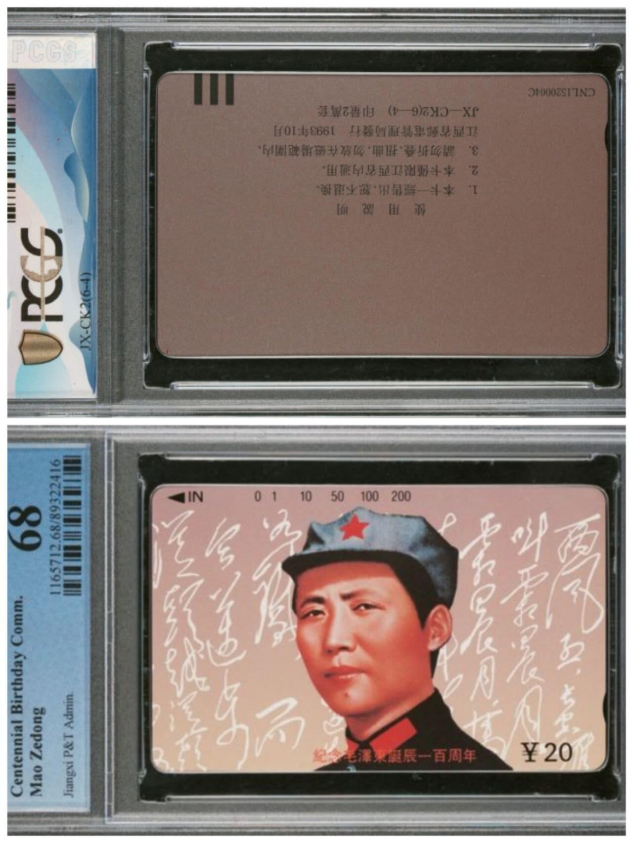 【琪哥网】评级磁卡综合场(九十七）
