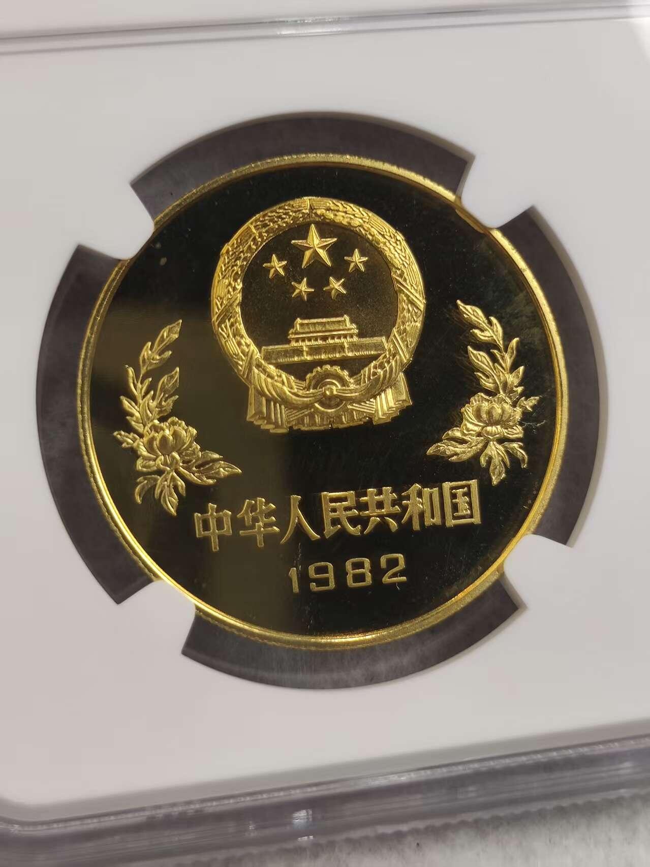 G&W世界散币，银币处理专场（第32场） NGC -PF68  CAMEO 中国1982年1元 世界杯纪念