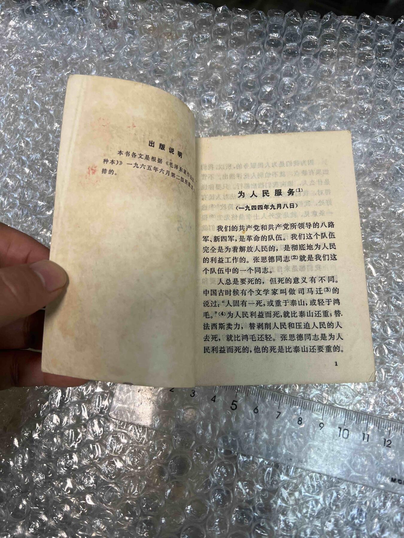 真品像章纪念章、老旧书籍、