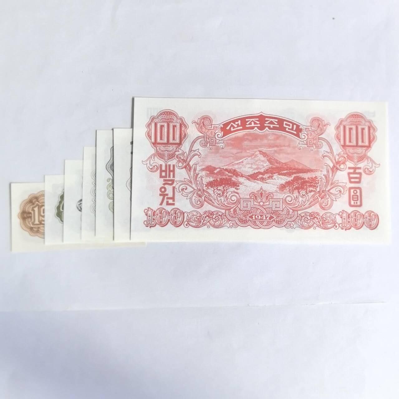  北朝鲜中央银行7张一套 无水印全新