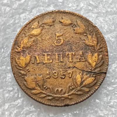 【淘币小摊】限时拍第七百五十七拍  国庆10连拍 希腊海峡秘鲁场 外出13号发货 满百包邮可预留两周  周一统一发货  -   希腊1857年5雷普塔铜币 km32