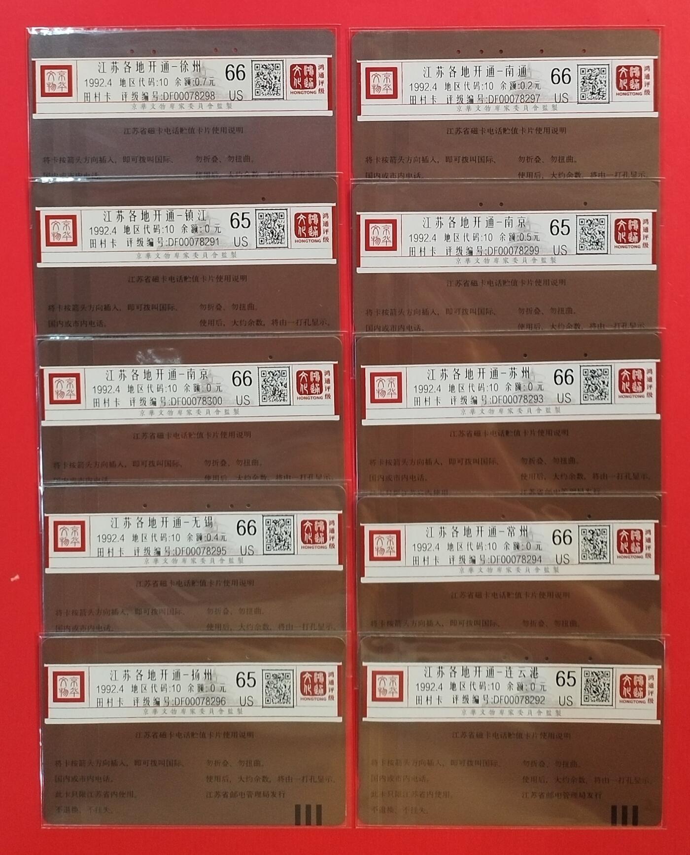《鸿通俱乐部》拍卖第56期 10月1日21：00延时节拍
