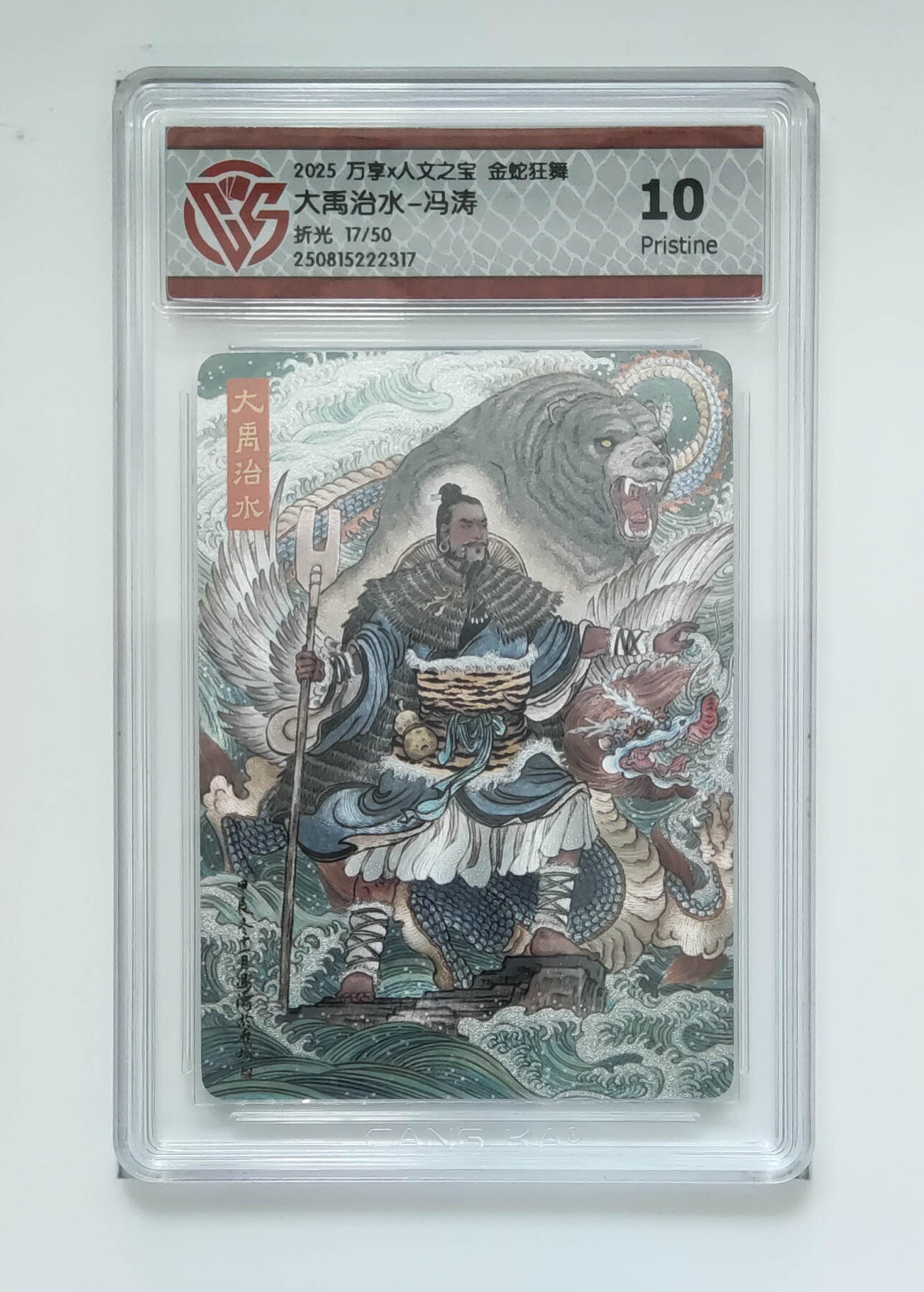 阳大大卡牌拍卖第74期（持续收拍品，周日晚上九点截拍，进群福利早知道）
