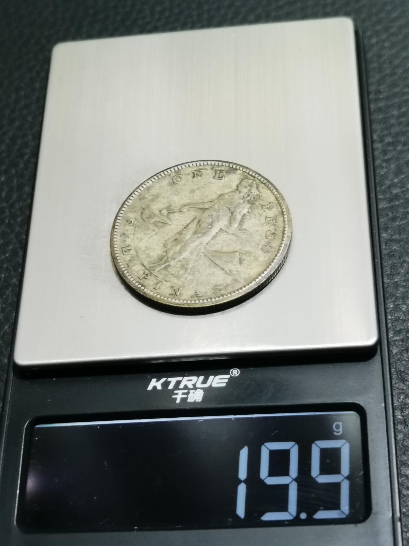天下钱庄专场欢迎参拍 美属菲律宾一比索银币