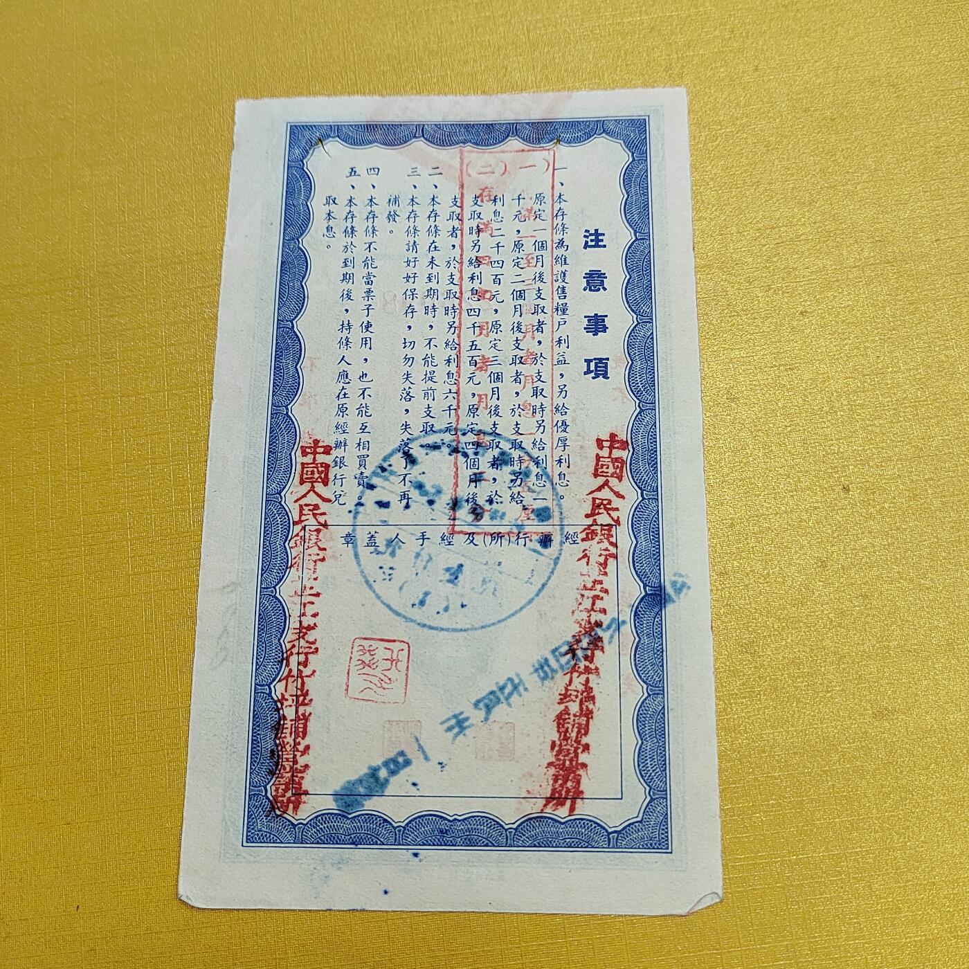 PCAI钱币4-536   纸币小专场 湖南存单十万