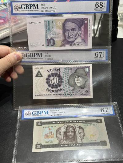 《外钞收藏家》第五百七十二期（畅拍场）（本平台长期征集拍品、欢迎藏友们联系合作） - 德国10马克+丹麦浮雕版50克朗+厄立特里亚1 三张一起 公博评级