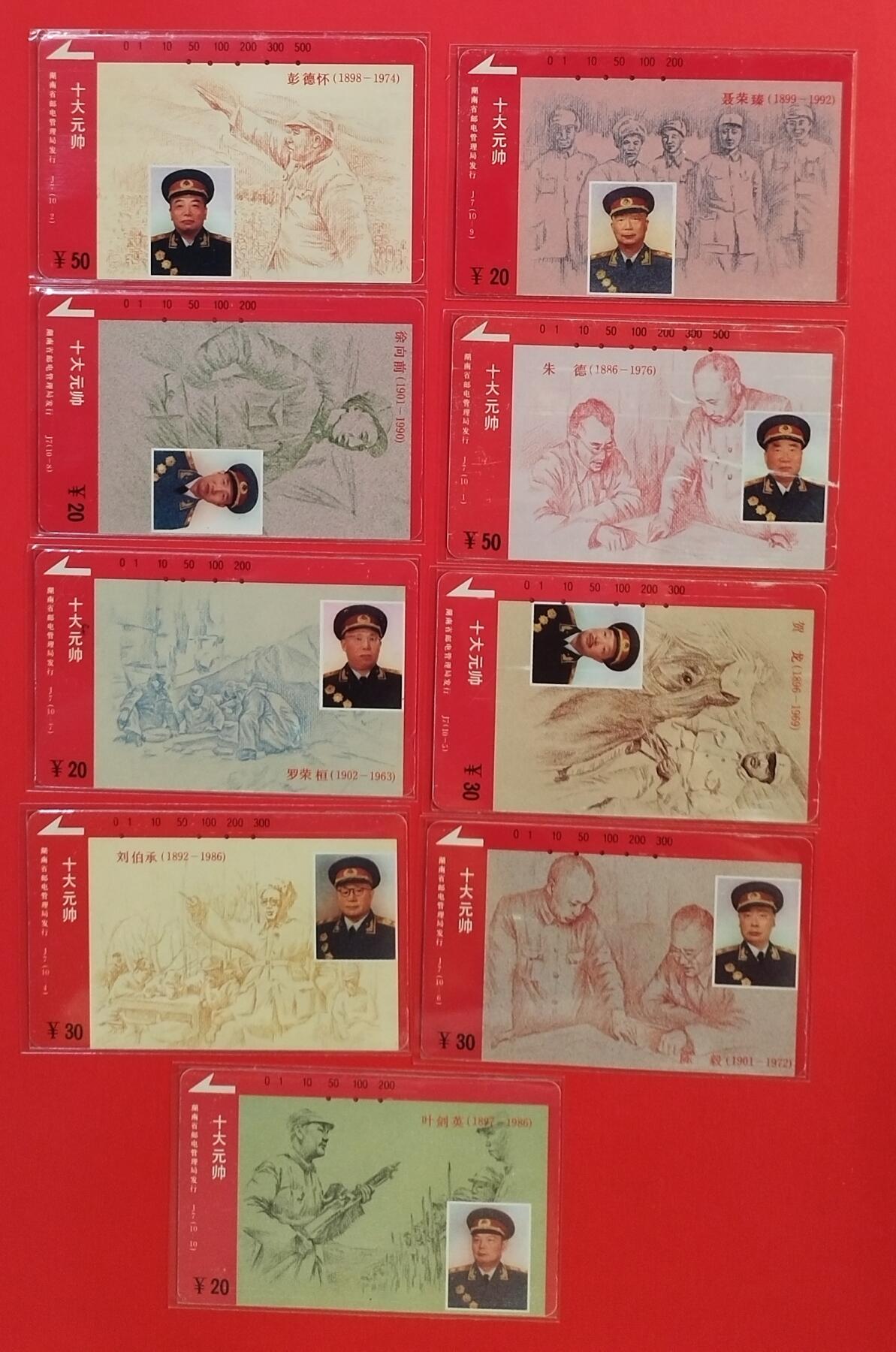 《鸿通俱乐部》拍卖第56期 10月1日21：00延时节拍
