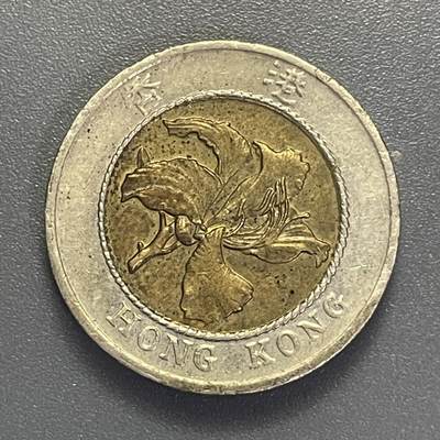 回流1001-2 - 1994年香港拾圆双金属币