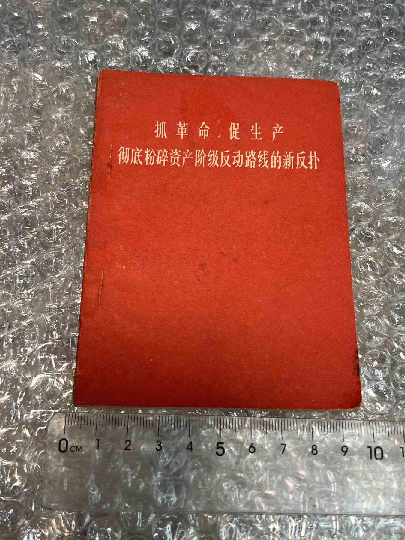 真品像章纪念章、老旧书籍、