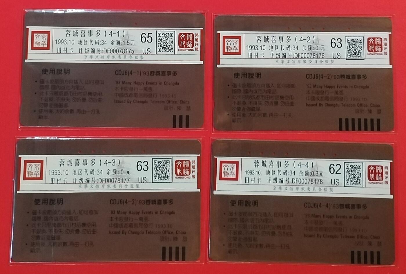 《鸿通俱乐部》拍卖第56期 10月1日21：00延时节拍