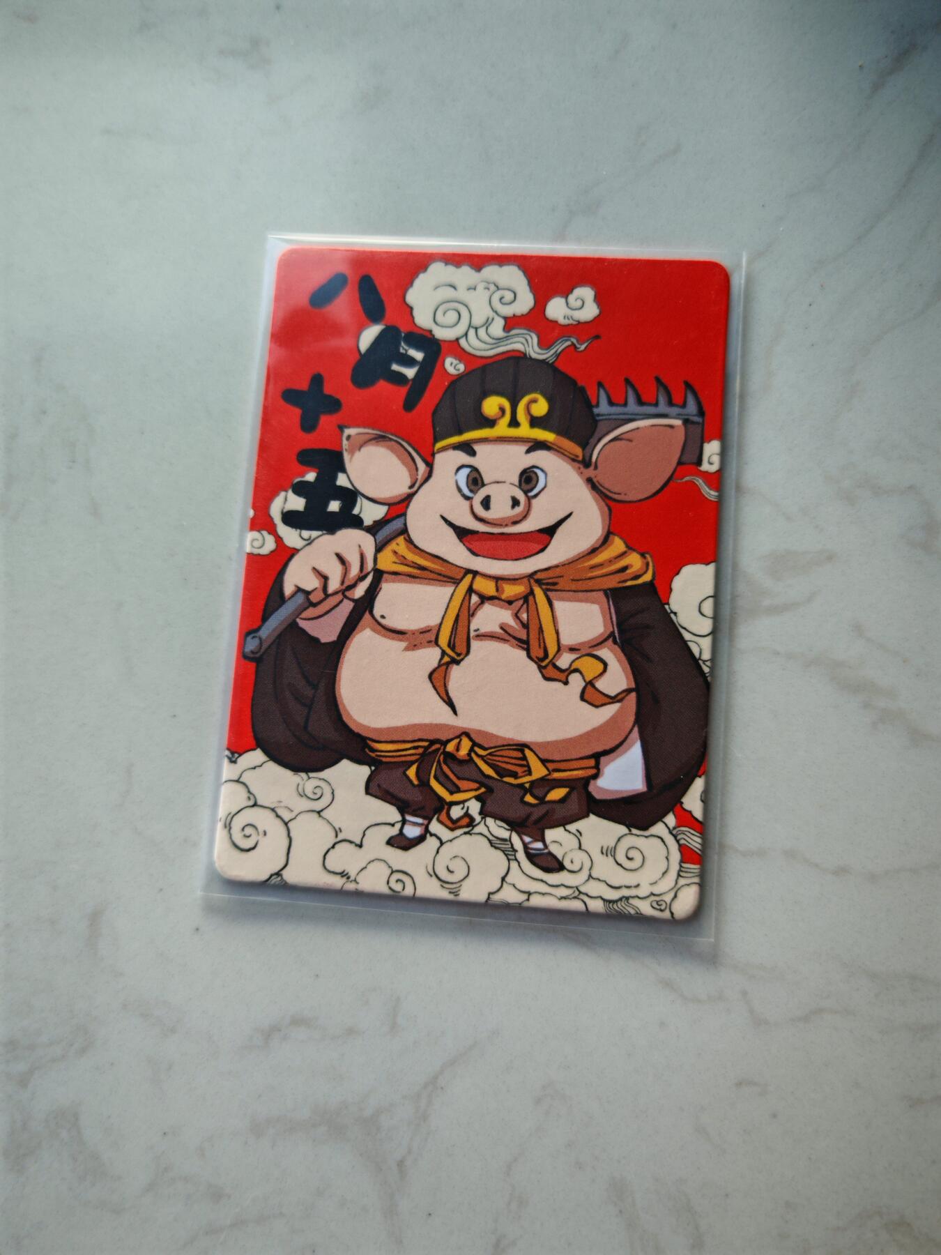 小怪兽卡牌第四十三期 （收拍品  不寄存 消费就送随机裸卡） 小花瓣 猪八戒