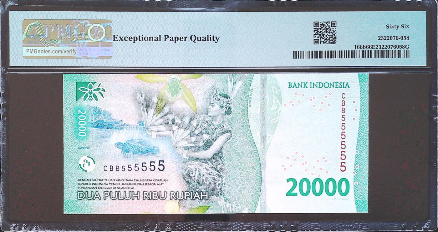 世界靓号纸钞第七十五期 2023年印度尼西亚20000卢比 超级靓号全同号555555 PMG66