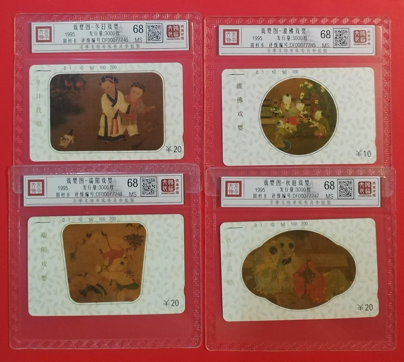 《鸿通俱乐部》拍卖第56期 10月1日21：00延时节拍