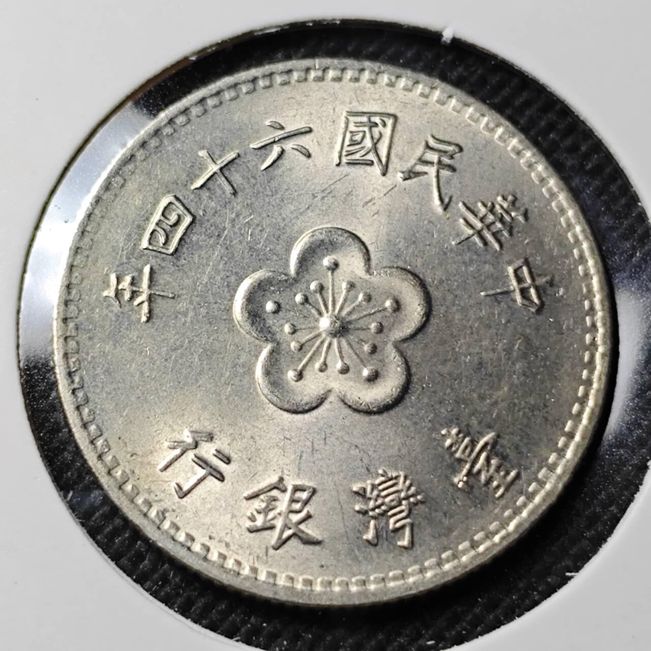 KK钱币收藏小铺 第351场 2月预留时间 周末发货 中国台湾省兰花一元 好品 